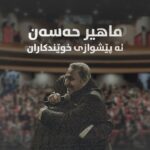 Ahmad Jola Instagram - 🍿 ماهیر حەسەن، ئەکتەری سەرەکی فیلمی ژان لە پێشوازی کۆمەڵێک لە خوێندکاران. لە ئێستادا فیلمەکە لە شاری سلێمانی لە سینەما سالم نمایش دەکرێت و لەماوەیەکی نزیکدا لە شاری هەولێر و دواتر شار و شارۆچکەکانی تری کوردستان نمایش دەکرێت. #zhanmovie