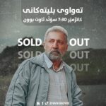 Ahmad Jola Instagram - 🍿 تەواوی بلیتەکانی کاتژمێر 7:30ـی ڕۆژی پێنج شەممە سۆڵد ئاوت بوون، زۆر سوپاس بۆ پێشوازی گەرموگوڕتان، ئێستا دەتوانن بلیتی کاتەکانی دیکەمان بەدەستبێنن. @zhanmovie #zhanmovie