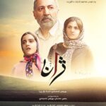 Ahmad Jola Instagram – ⏳
پۆستەری نوێترین فیلمی هاورێم ماهیر حەسەن بەناوی (ژان)، کە بەمزووانە لە سینەماکانی کوردستان نمایش دەکرێت.

پەڕەی ئینستاگرامی فیلمی ژان: @zhanmovie
#zhanmovie