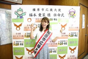 Aina Fukumoto Instagram - ついに！念願の！！！
橿原市応援大使に任命していただきました🤭✨やったーーー🫶🏽❤️

あと人生初の自分の名刺ができたのがめっちゃ嬉しいっ🥺💓

亀田市長とも橿原のお話させてもらって改めて良いところやなと🤭

地元橿原にもっとたくさんの方が来てくださるように、橿原の良いところいっぱいPRしていきますっ💪🏽💕

#橿原市 #橿原 #地元 #橿原市応援大使 #奈良 #奈良県 #PR #頑張ります #💪🏽