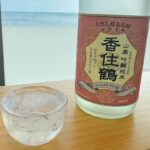 Aina Fukumoto Instagram - お昼から幸せすぎたーーー🤤💓 これでも全部載せきれてないくらいボリュームあって、どれも美味しかったなあ🥰 海見ながらみんなでお食事して最高の時間でした🫶🏽 ありがとうございました☺️💓 待ってる間にみんなでスイカゲームしたのが1番笑ったかもしれん！笑 #淡路島 #鮨贈 #アクアイグニス #アクアイグニス淡路島 #鮨 #日本酒 #ロケーション #最高 #🍣 #淡路島観光 #淡路島グルメ #淡路島ランチ #鮨好きな人と繋がりたい #お酒好き女子 #お酒好きな人と繋がりたい #🍶
