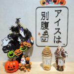 Aina Fukumoto Instagram - 11月こんにちは🧡🧡🧡 みんなハロウィンは何かしたー？😎 あいなはハロウィンらしいことはしてないので。笑 ハロウィン感溢れるアイスを残しておきます🎃👻🍬 #11月 #こんにちは #ハロウィン #時差投稿 #🎃 #👻 #🍬 #アイス #夜アイス #アイスクリーム #ソフトクリーム #スイーツ #スイーツデ部 #スイーツ好きな人と繋がりたい #🍨 #🍦