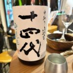 Aina Fukumoto Instagram - Merry Christmas🎄✨ この間飲みに行ったときにレアな日本酒いっぱい出してもらったの〜🥺❤️❤️❤️ 美味しい日本酒にお酒がすすむアテを堪能できるお気に入りのお店🍶✨ 今年あと1回行けたらいいなあ🤭💖 #大阪 #梅田 #リンクス #リンクス梅田 #links #odd #日本酒 #十四代 #万虹 #七重二十貫 #新政 #新政酒造 #新政no6 #日本酒居酒屋 #日本酒好き #日本酒女子 #日本酒好きな人と繋がりたい #お酒 #お酒好き女子 #お酒好きな人と繋がりたい #🍶