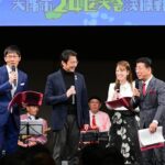 Aina Fukumoto Instagram - うた自慢まち自慢大阪市24区大会決勝戦のMCをきよし師匠とゴエさんと務めさせていただきました😎✨ 会場の盛り上がりがすごかったー！！！ それぞれの区の区長さんが愛されてるのが伝わってきました🤭 此花区、西淀川区、生野区、大正区、都島区の皆さんお疲れ様でした☺️✨ 12月30日(土)15時からBSよしもとで放送されるので是非ご覧ください🫶🏽💖 #大阪 #大阪市 #うた自慢まち自慢 #歌 #大会 #決勝戦 #此花区 #西淀川区 #生野区 #大正区 #都島区 #BSよしもと #住みます芸人 #地元 #大盛り上がり #👏