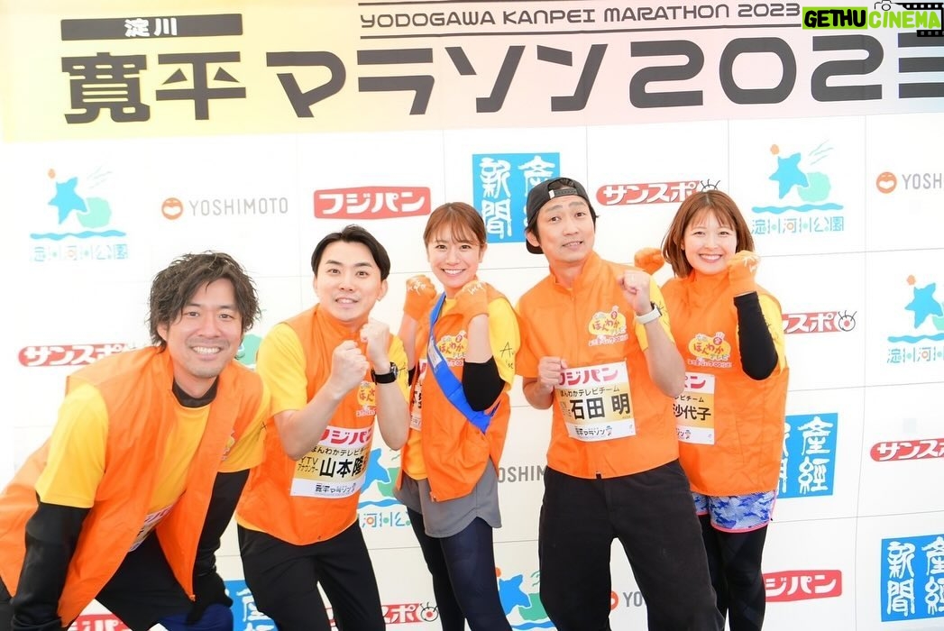 Aina Fukumoto Instagram - 寛平マラソンありがとうございました☺️✨ 笑いあり!涙あり!ライブあり!みんなの色んな思いがぎゅっと詰まったマラソン大会!改めて温かくて素敵な大会やなぁと感じる2日間でした🫶🏽💖 今年もほんわかテレビチームで駅伝出て、番組1位取れたのは最高に気持ちよかったーーー🤭 来年の日程も出たので、目標の5万人達成できるように私もまた盛り上げていきますっ🥰 参加してくださった皆さんありがとうございました😎 お疲れ様でした👏✨✨✨ #大阪 #淀川 #寛平マラソン #2023 #マラソン #マラソン大会 #ウォーキング #ウォーク #駅伝 #ラン #ランニング #running #🏃♀️ #お笑い #ライブ #live #大盛り上がり #👏 #ありがとうございました #お疲れ様でした #🙏
