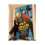 Akari Takaishi Instagram - 素晴らしい景色をありがとうございました。 池袋シネマ・ロサ、新宿ピカデリー。一日に2つの公開記念舞台挨拶に登壇させていただきました。 舞台挨拶後にこっそり上映を観ていた伊澤さんと私でしたが、上映後私たちに気づいた皆さんが、手を振って拍手を送ってくださいました。一生忘れないです。 #おかえりベビわる 感想お待ちしてます！ #ベイビーわるきゅーれ2ベイビー