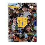 Akari Takaishi Instagram - 映画「正しいアイコラの作り方」 剱 鈴 役で出演させていただきます。 来年2024年2月10日より池袋シネマ・ロサにて公開です！ その後、全国で順次公開となります！ 予告編からは感じられない、とにかくインパクト大のキャラクターを演じさせていただきました🤭 予告編↓ youtu.be/GUQowYy0t10 (ストーリーに載せますね^ ^) #正しいアイコラの作り方
