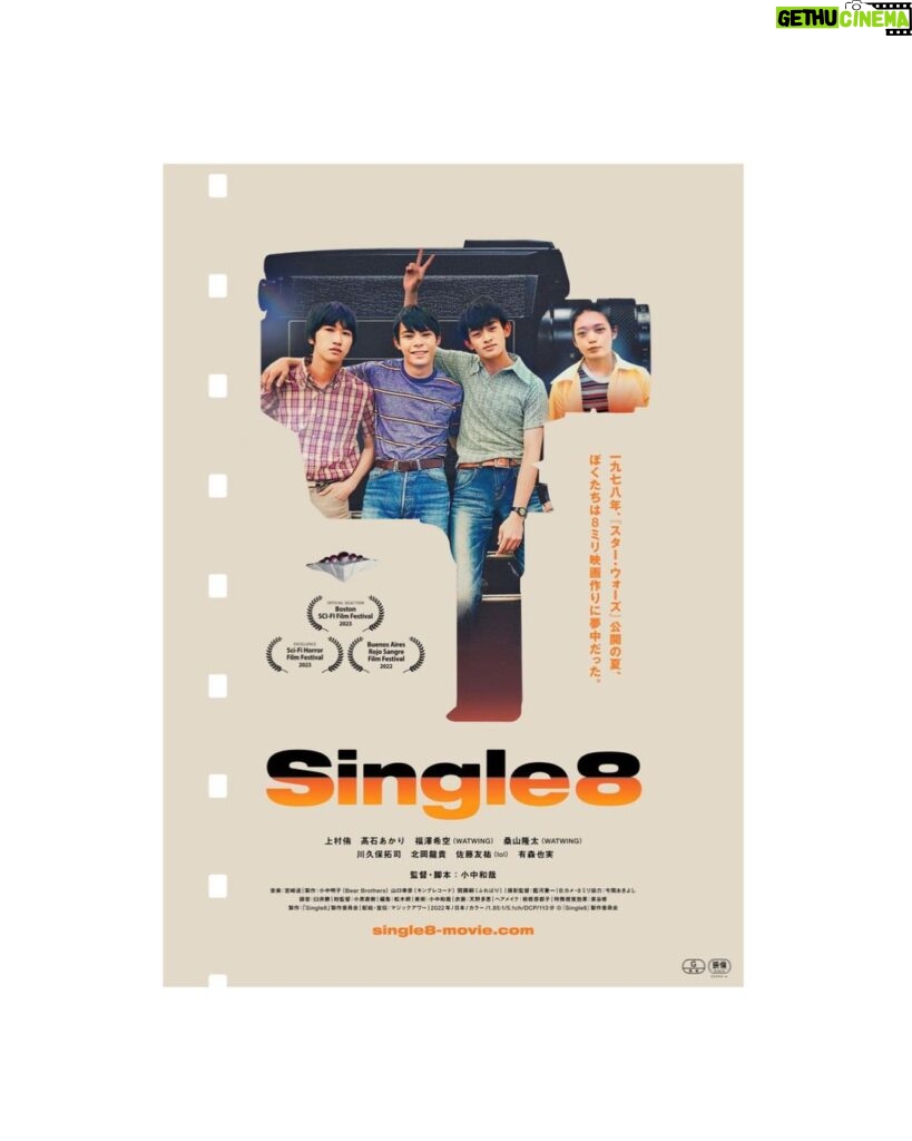 Akari Takaishi Instagram - 映画『Single8』 予告編、解禁いたしました📽 ユーロスペース他全国順次公開になります！ お楽しみに☺️✨ 2/27(月)の完成披露上映会、本日発売で、すでに完売いたしました。ありがとうございます😢 #Single8 #映画