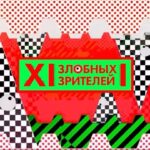 Alexandr Belonogov Instagram - Финал трилогии. К 25-летию MTV Россия. Часть 3. Про программы 10-х. Поддержу так: с этих всех ребят и девчат начиналось всё, что сейчас стало привычным в медиа-пространстве, а хорошо это или нет - время покажет, но это было, как сказано уже в конце выпуска, «ле-ген-дар-но» и точнее не скажешь. Всем смотреть. https://youtu.be/PJCvJbZqryc?si=G7f5SHmmlPG_EC9H (активная ссылка в моём телеграм-канале). @yana_chu @nyusha_nyusha @kateclapp @minogarova @sergey_meza @alenavodonaeva @nikitakiosse13 @rexata @rocket_number_9 @snejina.kulova @tmyata @elenakuletskaya @mrknzx #АлександрАнатольевич 🎙️🤓📡💻📻📺🇷🇺