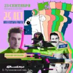 Alexandr Belonogov Instagram - 23-го сентября в субботу ждём всех на вечеринке в честь 25-летия MTV! Танцы-песни, всё-как-мы-любим. Приходите: Фальстарт, Большой Путинковский пер., 5 @falstart_bar @menzodjs @yastrogiy @4akiboy #MTV25 #menzodj #АлександрАнатольевич 🎙️🤓📡💻📻📺🇷🇺