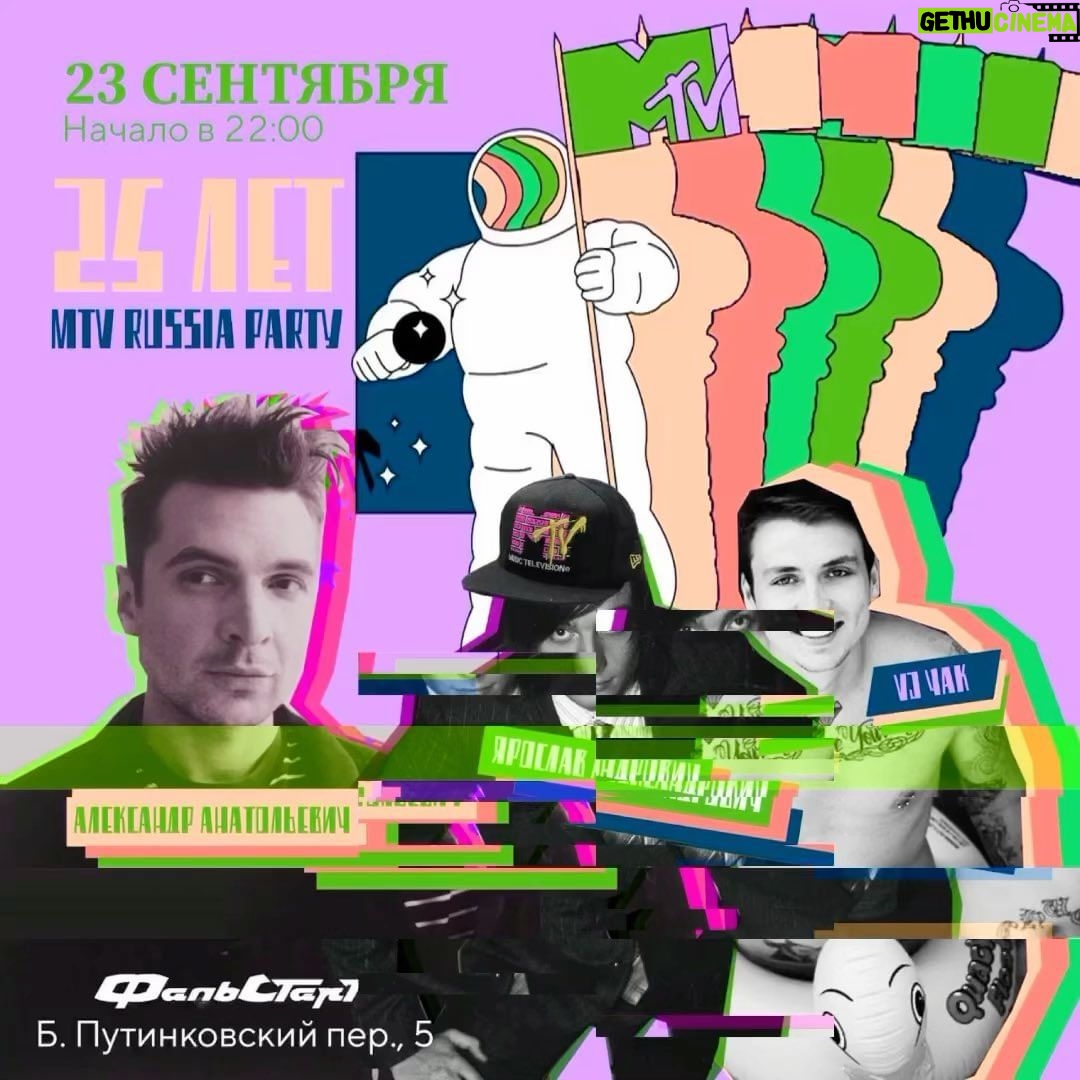 Alexandr Belonogov Instagram - 23-го сентября в субботу ждём всех на вечеринке в честь 25-летия MTV! Танцы-песни, всё-как-мы-любим. Приходите: Фальстарт, Большой Путинковский пер., 5 @falstart_bar @menzodjs @yastrogiy @4akiboy #MTV25 #menzodj #АлександрАнатольевич 🎙️🤓📡💻📻📺🇷🇺