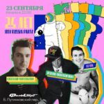 Alexandr Belonogov Instagram - Целое поколение выросло и повзрослело на телеканале MTV Россия. Лучшие клипы планеты, ставшие легендарными шоу и, конечно, ведущие. Отметить 25 лет (четвертьвековой юбилей) MTV мы просто обязаны в правильной компании людей, которые все годы вещания с телеэкрана говорили о музыке, что знают и любят все. 23 сентября в баре «Фальстарт» организованная диджейская группировка Menzo DJ’s исполнит всё, что так любит «агрессивно-прогрессивная» молодёжь. За пультом: легенда MTV Александр Анатольевич, потомственный ведущий Ярослав Александрович и президент ассоциации диджеев-любителей VJ Чак. @falstartbar #MTV25 #menzodj #АлександрАнатольевич 🎙️🤓📡💻📻📺🇷🇺