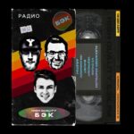 Alexandr Belonogov Instagram - ‼️ВНИМАНИЕ✨⚠️РОЗЫГРЫШ: Мы подарим 3 проходки на БЭК.FM и депозит на баре @radio_greenhouse 3000₽, чтобы вы смогли окунуться в атмосферу MTV2000, с кайфом 🔥 Условия: Сделать репост + отметить двух друзей в комментариях под этим видео 🤍 Победителя мы выберем в день мероприятия 08.12 Всем удачи! Radio