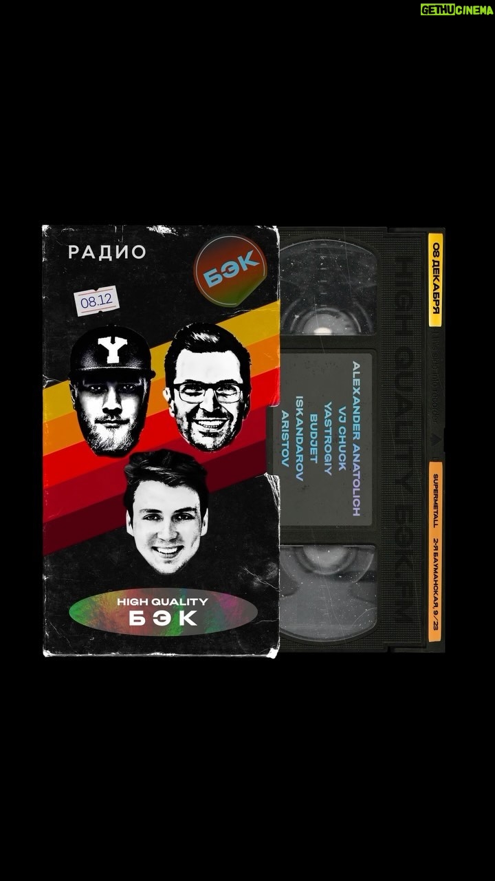 Alexandr Belonogov Instagram - ‼️ВНИМАНИЕ✨⚠️РОЗЫГРЫШ: Мы подарим 3 проходки на БЭК.FM и депозит на баре @radio_greenhouse 3000₽, чтобы вы смогли окунуться в атмосферу MTV2000, с кайфом 🔥 Условия: Сделать репост + отметить двух друзей в комментариях под этим видео 🤍 Победителя мы выберем в день мероприятия 08.12 Всем удачи! Radio