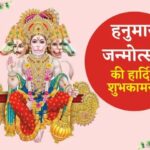 Ambika Ranjankar Instagram - Janmotsav and not Jayanti... Cos He still lives on 🙏 जय श्रीराम 🙏 श्री हनुमान जन्मोत्सव की हार्दिक शुभकामनाएं🌸 श्री हनुमान जन्मोत्सवच्या हार्दिक शुभेच्छा 🌼 #hanumanji #hanuman #hindu #ram #hinduism #india #bajrangbali #jaishreeram #god #hanumanchalisa #jaihanuman #lordhanuman #love #ramayana #hanumanjanmotsav #hanumantemple #hanumanasana #om #ayodhya #shreeram #anjaneya #pawanputrahanuman #pawanputra #hanumanjanmotsav🚩🚩 #kastbhanjan #living #vayuputra