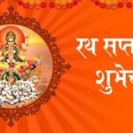 Ambika Ranjankar Instagram - ॐ ऐहि सूर्य सहस्त्रांशों तेजो राशे जगत्पते, अनुकंपयेमां भक्त्या, गृहाणार्घय दिवाकर: *ॐ घृणि सूर्य आदित्य ॐ जप कुसुम संकाशं काश्य पेयम महा द्युतिम I तमोरिम सर्व पापघ्नम प्राणाथोस्मि दिवाकरम II* यदा जन्म क्रुतं पापं मया जन्मसु जन्मसु तन्मे रोगं च शोकं च माकरी हन्तु सप्तमी एतज्जन्म क्रुतं पापं यच्च जन्मान्त रार्जितम् मनो वाक्कयजं यच्च ज्ञाता ज्ञाते ये पुनः इति सप्तविधं पापं स्नानान्मे सप्त सप्तिके सप्तव्याधि समायुक्तं हर माकरी सप्तमी सप्त सप्त महासप्त सप्त द्वीपा वसुन्धरा श्वेतार्क पर्णमादाय सप्तमी रथ सप्तमी ।। ॐ ह्रीं ह्रीं सूर्याय नमः ।।