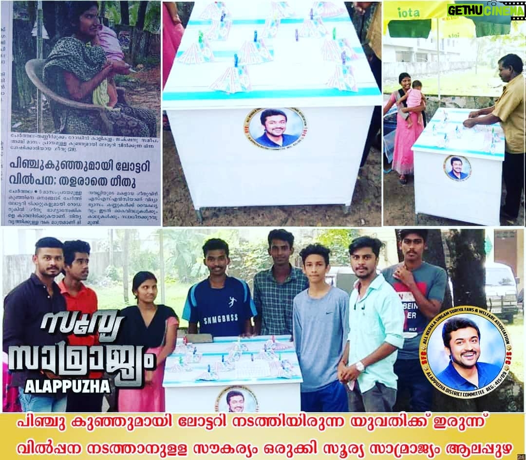Ameer Vayalar Instagram - ഇത് ഞങ്ങളുടെ വാക്കാണ് ❤ #Welfare is our word & we will do it.. ഈ സമൂഹത്തിൽ ഞങ്ങൾ എന്തേലും ചെയ്യേണ്ടതുണ്ടോ എന്നതിന് പകരം ഞങ്ങളാൽ കഴിയുന്നത് എന്ത് വരെ ചെയ്യാം എന്നാണ് ഞങ്ങൾ നോക്കുന്നത് ☺ & we does does Singam Suriya Fans Club Alappuzha