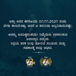 Amoghavarsha Instagram - ಘೋಷಣೆ | Announcement . @puneethrajkumar.official @ashwinipuneeth.official @b_ajaneesh @prk.productions @prk.audio @mudskipper.in
