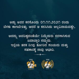 Amoghavarsha Instagram - ಘೋಷಣೆ | Announcement
.
@puneethrajkumar.official @ashwinipuneeth.official @b_ajaneesh @prk.productions @prk.audio @mudskipper.in
