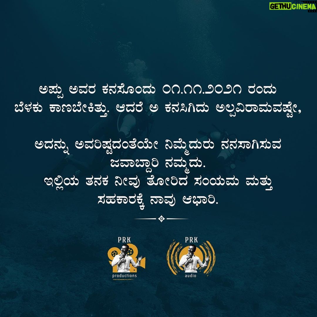 Amoghavarsha - 2.7K Likes - ಘೋಷಣೆ | Announcement
.
@puneethrajkumar.official @ashwinipuneeth.official @b_ajaneesh @prk.productions @prk.audio @mudskipper.in