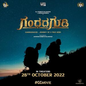 Amoghavarsha Instagram - It has been the most humbling and yet grandest of experiences, this journey with @puneethrajkumar.official . With deepest gratitude we would like to share his dream project, his last feature film on the big screen this 28th October 2022.

Intending to return the love and affection showered unconditionally on him, Appu sheds his stardom and sets out on an epic journey to explore the marvels of his land. Come journey with Appu in this cinematic musical experience of a true hero.  A multilingual family entertainer worth the wait!

ಅಪ್ಪು ಅವರೊಂದಿನ ಅತ್ಯಂತ ನಮ್ರವೂ ಅಷ್ಟೇ ಅದ್ಭುತವೂ ಆದ ನಮ್ಮಸಿನಿ ಪಯಣವಿದು.ಅವರ ಕನಸಿನ ಈ ಯೋಜನೆಯನ್ನು ಅವರ ಕೊನೆಯ ಚಲನಚಿತ್ರವನ್ನು ಅತ್ಯಂತ ಕೃತಜ್ಞತಾಪೂರ್ವಕವಾಗಿಇದೇ 28 ಅಕ್ಟೋಬರ್ 2022 ರಂದು ದೊಡ್ಡ ಪರದೆಯ ಮೇಲೆ ಹಂಚಿಕೊಳ್ಳಬಯಸುತ್ತೇವೆ.ಅಪ್ಪು ತಮ್ಮ ತಾರಾವರ್ಚಸ್ಸನ್ನು ಬದಿಗಿರಿಸಿ ತಮ್ಮ ಮೇಲೆ ಕನ್ನಡನಾಡಿನ ಜನ ತೋರಿದ ಅಪಾರ ಪ್ರೀತಿಪ್ರೇಮಗಳನ್ನು ಗೌರವಿಸಿ ಅವರಿಗೆ ಅದೇ ಪ್ರೀತಿಪ್ರೇಮಗಳನ್ನು ನೀಡಲು ತಮ್ಮ ನಾಡಿನ ಅದ್ಭುತಗಳನ್ನು ಶೋಧಿಸಿ ಪರಿಚಯಿಸಲು ಕೈಗೊಂಡ ಮಹಾನ್ ಪಯಣವಿದು.ಬನ್ನಿ,ನಿಜವಾದ ಹೀರೋನ ಸಂಗೀತಮಯ ಸಿನೆಮಾ ಅನುಭವದೊಂದಿಗೆ ಪಯಣಿಸೋಣ.

#GGMovie @PuneethRajkumar @ashwinipuneeth.rajkumar @AJANEESHB @PRK_Productions @pratheek_darkbirdfilms  @mudskipper.in