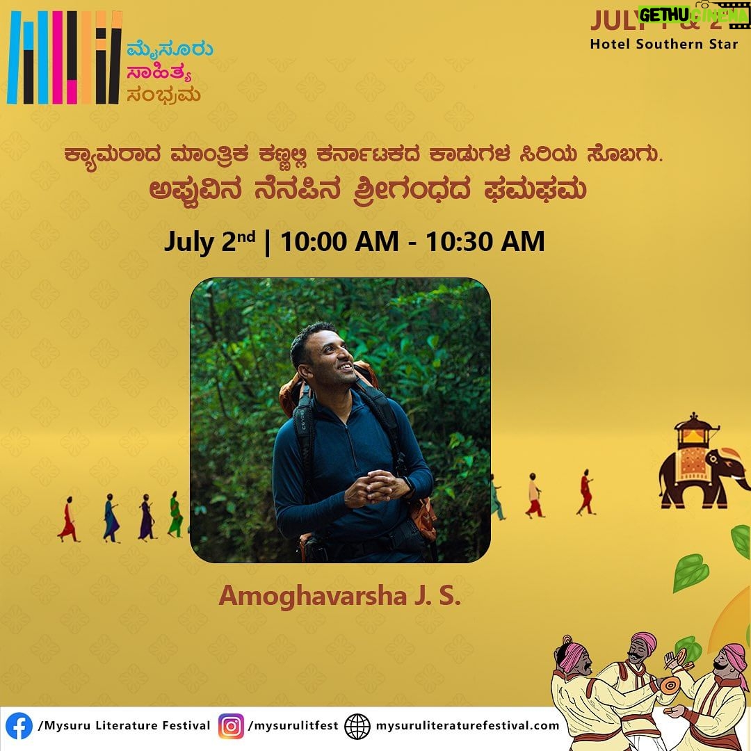 Amoghavarsha Instagram - ಕ್ಯಾಮರಾದ ಮಾಂತ್ರಿಕ ಕಣ್ಣಲ್ಲಿ ಕರ್ನಾಟಕದ ಕಾಡುಗಳ ಸಿರಿಯ ಸೊಬಗು. ಅಪ್ಪುವಿನ ನೆನಪಿನ ಶ್ರೀಗಂಧದ ಘಮಘಮ | Amoghavarsha J. S.