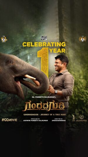 Amoghavarsha Instagram - ಕರ್ನಾಟಕ ರತ್ನ ಡಾ|| ಪುನೀತ್ ರಾಜ್‌ಕುಮಾರ್ ಅವರ ವನ್ಯಸಿರಿಯ ವೈವಿಧ್ಯತೆಯನ್ನು ಆಚರಿಸುವ ಪಯಣ ‘ಗಂಧದಗುಡಿ’ ಚಿತ್ರಕ್ಕೆ ಒಂದು ವರ್ಷದ ಸಂಭ್ರಮ.
Celebrating a year of an epic journey, an immersive experience of Karnataka Ratna Dr. Puneeth Rajkumar’s legacy.

#DrPuneethRajkumar @ashwinipuneeth.rajkumar @mudskipper.in @amoghavarsha @b_ajaneesh @pratheek_darkbirdfilms @satishvinsta @krg_connects
@ankithjk @lokesha.k 

#DrPuneethRajkumar #GandhadaGudi #OneYearForGG #GGMovie #PowerInU