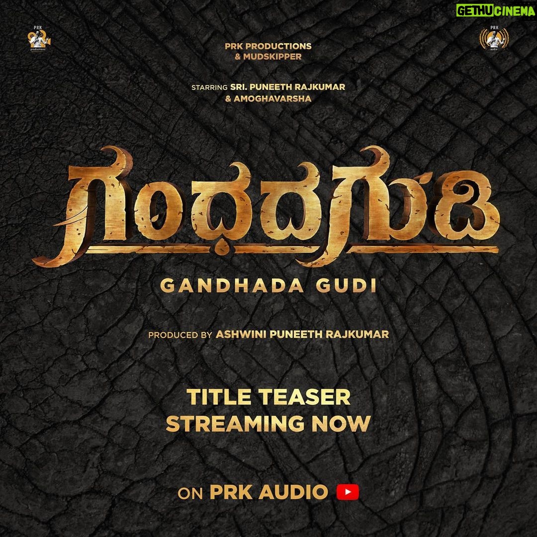 Amoghavarsha - 4.8K Likes - Appu’s dream, an incredible journey, a celebration of our land and it's legend. It's time for the return - "Gandhada Gudi"
ಅಪ್ಪು ಅವರ ಕನಸಿದು, ಅದ್ಭುತ ಪಯಣ
ನಮ್ಮ ನೆಲದ ಘನತೆಯನ್ನು ಮೆರೆಸುವ ಕಥನ
ಮರುಕಳಿಸಿದ ಚರಿತ್ರೆಯಿದು – “ಗಂಧದ ಗುಡಿ”
Link in Bio.
#GandhadaGudi @puneethrajkumar.official @ashwinipuneeth.official @amoghavarsha @b_ajaneesh @prk.productions @mudskipper.in @pratheek_darkbirdfilms