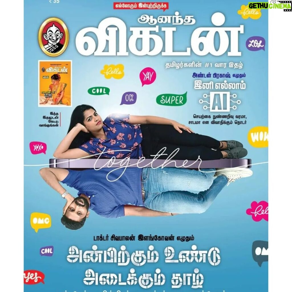 Angelin B Instagram - #selfcredit🧿🧿 Every step counts. Got featured in the vikatan weekly magazine cover page. Happy and proud of me every day. I appreciate and embrace myself for running behind my passion and chasing my wildest dreams with all my efforts and determination. Love u thangam ❤️ : : : Special thanks to Madhavan K.S @its_me_madhavanks #picoftheday #vikadan #magazine #covershoot #reelsinstagram #post #selflove #angelin #nncs