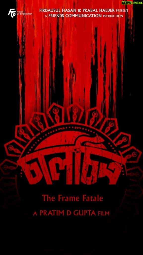 Anindita Bose Instagram - গল্প হলেও সত্যি মিথ্যের ছাঁচ ভর্তি পুরোনো সুরে নতুন গান রাজা হবে খান খান Time to list out the star-studded cast with the motion poster of Chaalchitro~The Frame Fatale! Directed by Pratim D Gupta Original Music for the motion poster Neel Adhikari #10YEARS_of_FriendsCommunication @pratimdgupta | @totaroychoudhury | @raimasen | @shantanu.maheshwari l @chakrabarti_anirban | @swastika023 | @aninditaa_bose | @indrajeet.bose7 l @priyabanerjee | @debesh.chatterjee | @tanika_basu | @dimpleacharyya1 | Sumanta Mukherjee | Saswati Guha Thakurata | Suchita Roy Chowdhury | @subhankarbhar.isc | @Turjaghosh_dop | @arjunsen4 | @debmalya_s | @sabarni.das | @aniruddhachakladar | @antaralahiri | @neeladhikarimusic | @anandaaddhya | @saptarshi.majumdar | Suman Saha | Suman Das I @sudipanchakraborty | @lopon.magical | @firdausulhasan | Prabal Halder