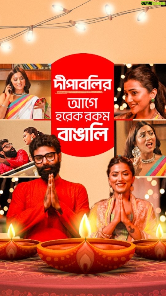 Anindita Bose Instagram - এই দীপাবলিতে তোমার plans কী? #ParnashavarirShaap directed by @parambratachattopadhyay now "screaming" only on #hoichoi | Subscribe to watch now! @aninditaa_bose @arna_mukhopadhyay @ig_roadshowfilmsofficial #Diwali2023 #HappyDiwali