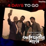 Anindita Bose Instagram – অপেক্ষার আর মাত্র ৪ দিন!

#ParnashavarirShaap Trailer out now | Series directed by @parambratachattopadhyay “screaming” from 10th November, only on #hoichoi.

#ChiranjeetChakrabarti @surangana_bandyopadhyay @gauravchakrabarty @aninditaa_bose @arna_mukhopadhyay #Sreejib #SouvikChakraborty #AritraSen @ig_roadshowfilmsofficial
