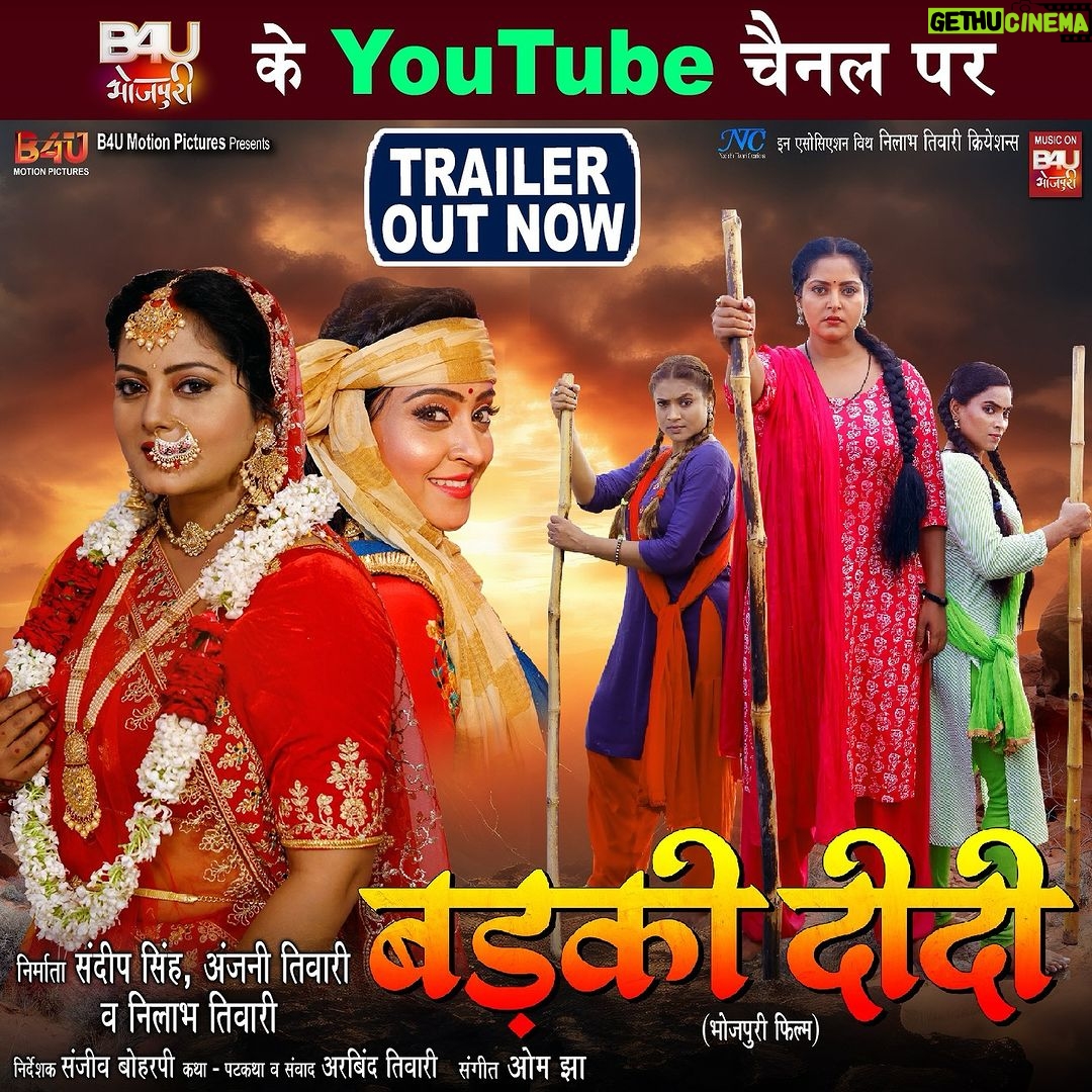 Anjana Singh Instagram - Trailer Out Now Link in bio