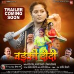 Anjana Singh Instagram – भोजपुरी  फिल्म – ” बड़की दीदी” का ट्रेलर रिलीज़ -जल्द ही ,सिर्फ B4U भोजपुरी के यूट्यूब चैनल पर !
@anjana_singh_
@neelushankarsingh.official @sameera7803 @shubhi_sharma_official @vinodmishraactor @premdubey_actor ashutoshsingh @arbindtiwari123 @sanjeevboharpi @sandeep_jurno @neelabh.tiwari.56 @actor_prashatsingh @omjhamusicdirector_ #anjanasingh #neelushankarsingh #sameerashaikh #vinodmishra  #vandanadubey #sangeetarai #ashutoshsingh #prashant #gopalchavhan #satyaprakashsingh #satyendrasingh #bandhookhanna  #sanjeevboharpi #sandeepsingh #neelabhtiwari #arbindtiwari #omjha #vijamondal #kanumukherjee #badkididi #bhojpurimovie #trailercomingsoon #trailerlaunch #bhojpuri