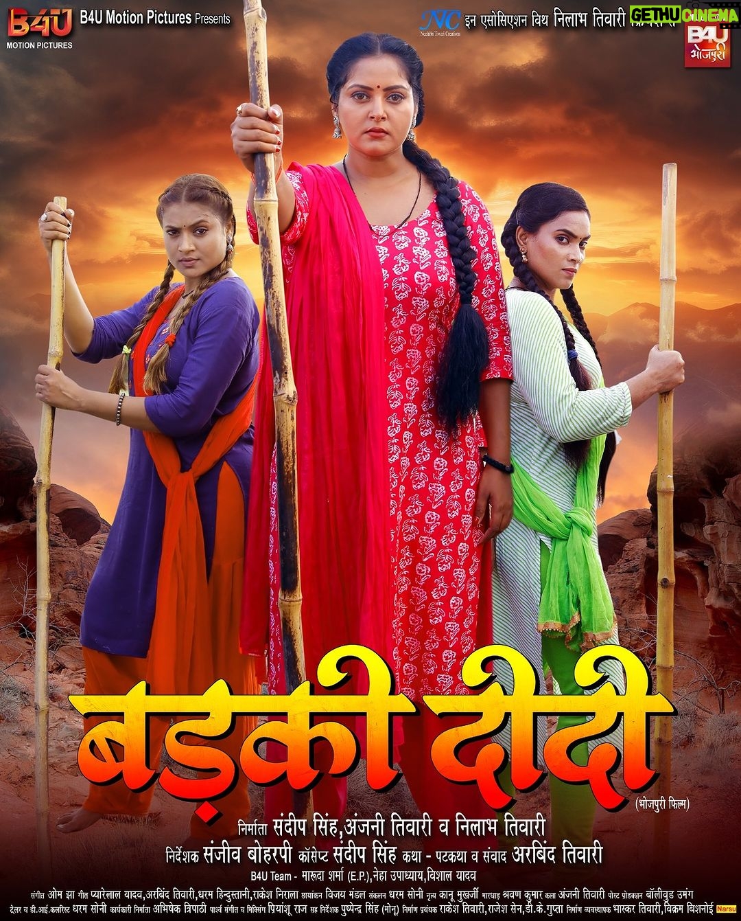 Anjana Singh Instagram - FIRST LOOK OF “बड़की दीदी” आप सभी के लिये🙏🏻🙏🏻🙏🏻 Produced By : Sandeep Singh & Neelabh Tiwari Directed By : @sanjeevboharpi