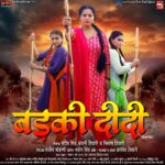 Anjana Singh Instagram – मेरी आने वाली फिल्म