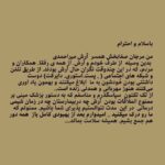 Arash Mir Ahmadi Instagram - #امید_یعنی_خدا #آرش_میراحمدی @marjan_safabakhsh