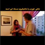 Arash Mir Ahmadi Instagram - #ماهیگیری بهت یاد میدم . با همکاری شیوا امینپور @shiva_aminpour