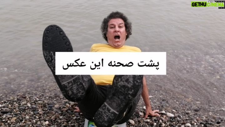 Arash Mir Ahmadi Instagram - #کلیپ #طنز #خنده_دار #آرش_میراحمدی #arashmirahmadi Tehran, Iran
