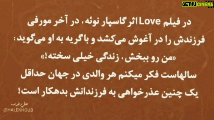 Arash Mir Ahmadi Instagram - منو ببخش، زندگی خیلی سخته Tehran, Iran