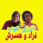 Arash Mir Ahmadi Instagram - همکاری دو کشور #ایران و#ایتالیا 😉 #آرش_میراحمدی از #ایران 🧒 #آزاده_احمدیان از #ایتالیا 🧕 @azadeh.ahmadiann #انرژی_خوب #حس_خوب #طنز #خنده