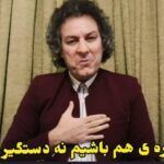 Arash Mir Ahmadi Instagram - همسایه حق بر گردن همسایه دارد دستگیر هم باشیم نه پاگیر هم... با هم بخندیم به هم... 😂 Tehran, Iran