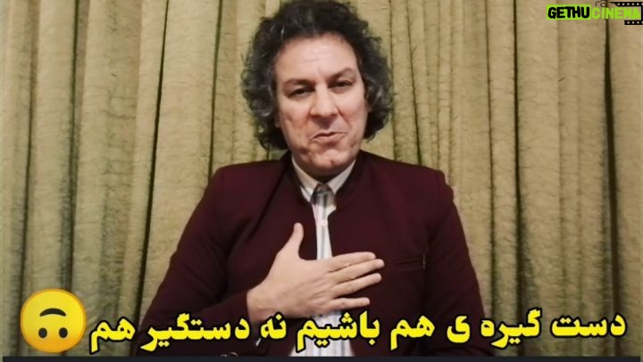 Arash Mir Ahmadi Instagram - همسایه حق بر گردن همسایه دارد دستگیر هم باشیم نه پاگیر هم... با هم بخندیم به هم... 😂 Tehran, Iran