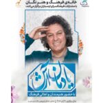 Arash Mir Ahmadi Instagram - یادمان آرش میراحمدی . به همت سرکارخانم منصوره میرفتاح مدیر مسوول (خانه فرهنگ نیگان) و فرهنگسرای ارسباران . سه شنبه نهم آبانماه هزار چهارصدودو ساعت پانزده . فرهنگسرای ارسباران . آرش همیشه در قلب ما زنده است . @negan1402 @mansoureh.mirfattah @farhangsara_arasbaran