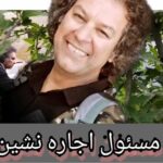 Arash Mir Ahmadi Instagram - نجات مستاجرها توسط مسئولین جانفشان #آرش_میراحمدی Tehran, Iran