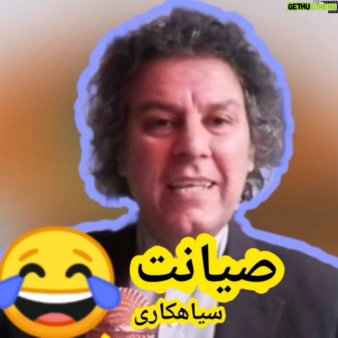 Arash Mir Ahmadi Instagram - ارباب خودم سامبولی علیکوم Tehran, Iran