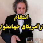 Arash Mir Ahmadi Instagram - اینم یه پولتیکِ واسه خودش 😉 #poletik Iran