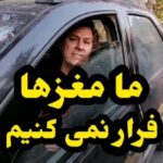 Arash Mir Ahmadi Instagram - ما برای صبر کردن آمدیم نی برای حال کردن آآمدیم.. Tehran, Iran