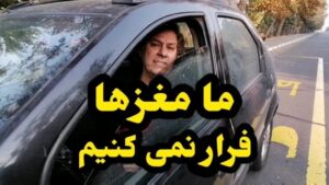 Arash Mir Ahmadi Instagram - ما برای صبر کردن آمدیم نی برای حال کردن آآمدیم.. Tehran, Iran