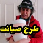 Arash Mir Ahmadi Instagram - بی گنج، رنج میسر شود..😏 . #آرش_میراحمدی #هنرمند #نقد #صیانت #صیانت_از_حقوق_کاربران